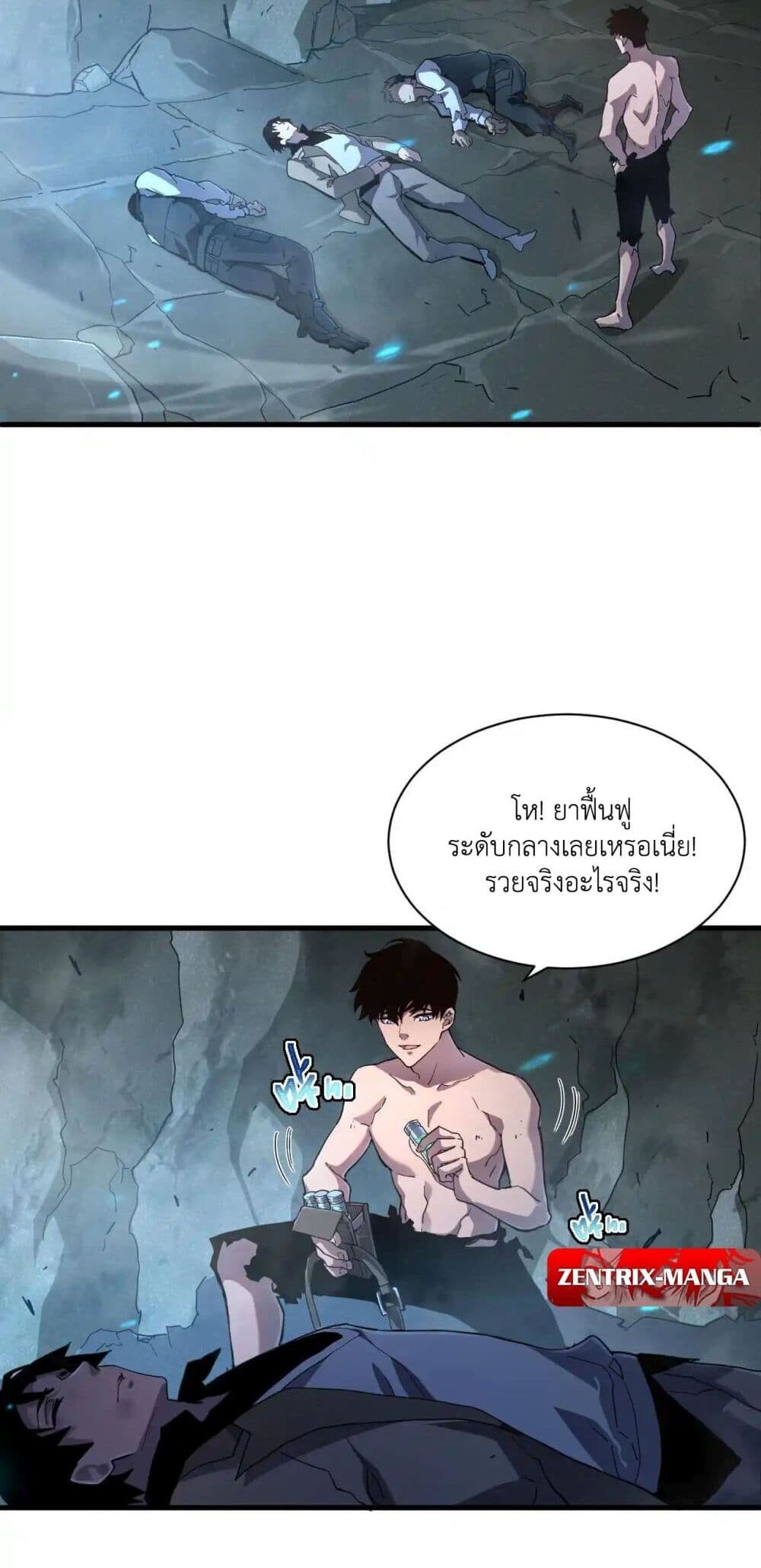 Axe God Path of Invincibility ผู้ถือครองขวานเทวะสู่วิถีไร้เทียมทาน ตอนที่ 2 — หน้า 29 จาก 50