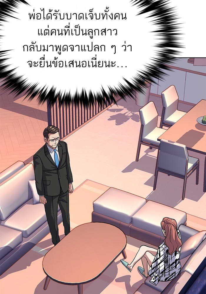 The Chaebeol’s Youngest Son (Reborn Rich) ตอนที่ 71 — หน้า 30 จาก 121