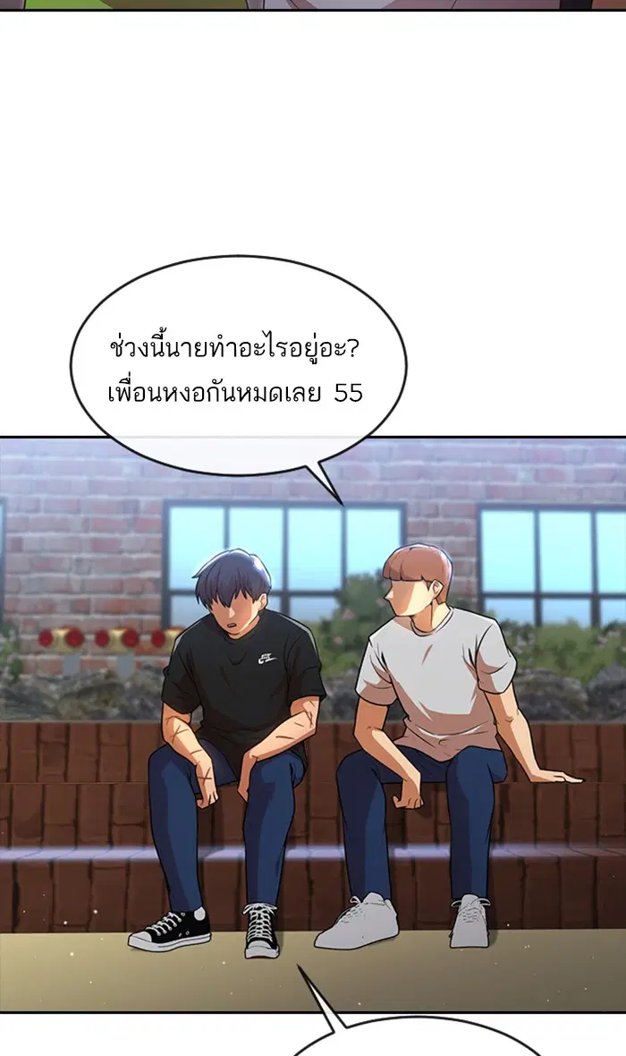 Random Chat ตอนที่ 252 — หน้า 70 จาก 99