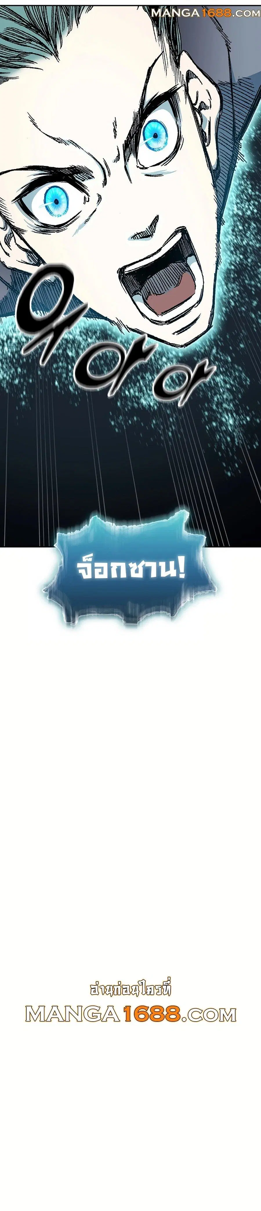 Memoir of the God of War ตอนที่ 202 — หน้า 12 จาก 12