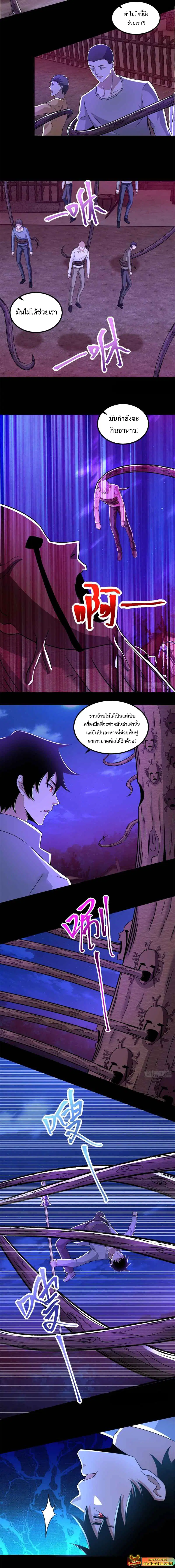 The King of Doom ตอนที่ 383 — หน้า 2 จาก 6