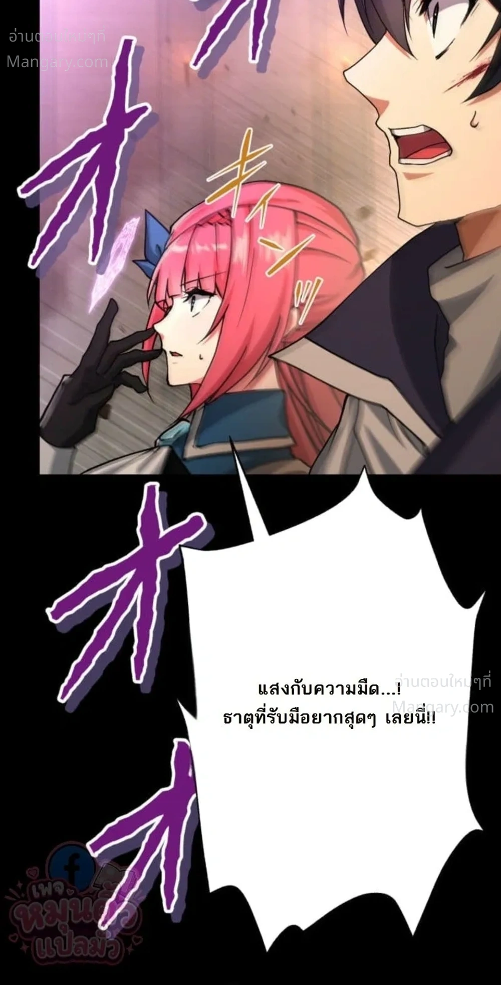 The Ultimate Enchanter: Rising from the Weakest After Making a Contract with a Goddess – โคตรนักเสริมพลัง: จากจุดต่ำสุดสู่จุดสูงสุดด้วยสัญญาเทพธิดา ตอนที่ 5 — หน้า 23 จาก 46