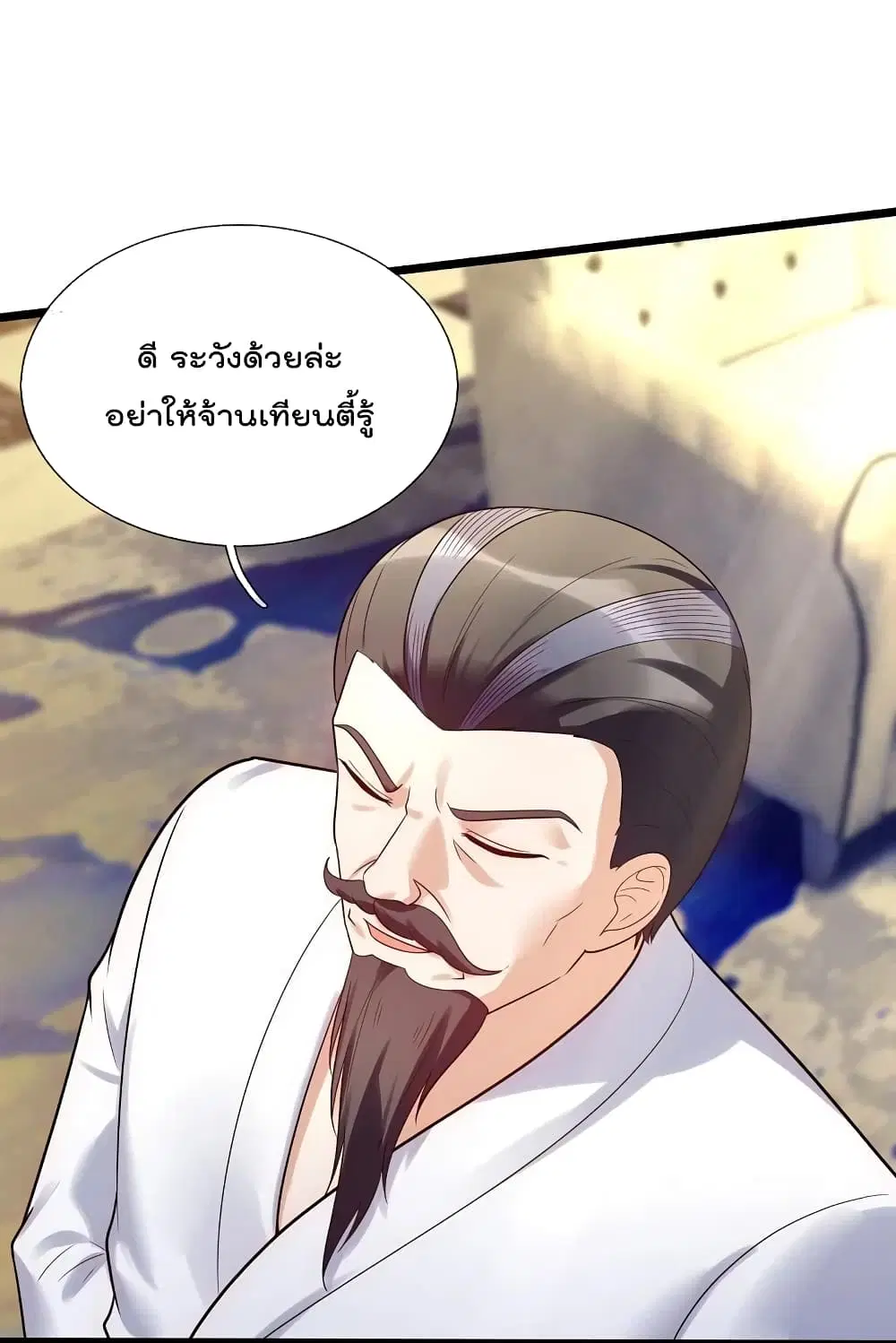 The Legend God of War in The City ตอนที่ 182 — หน้า 6 จาก 31