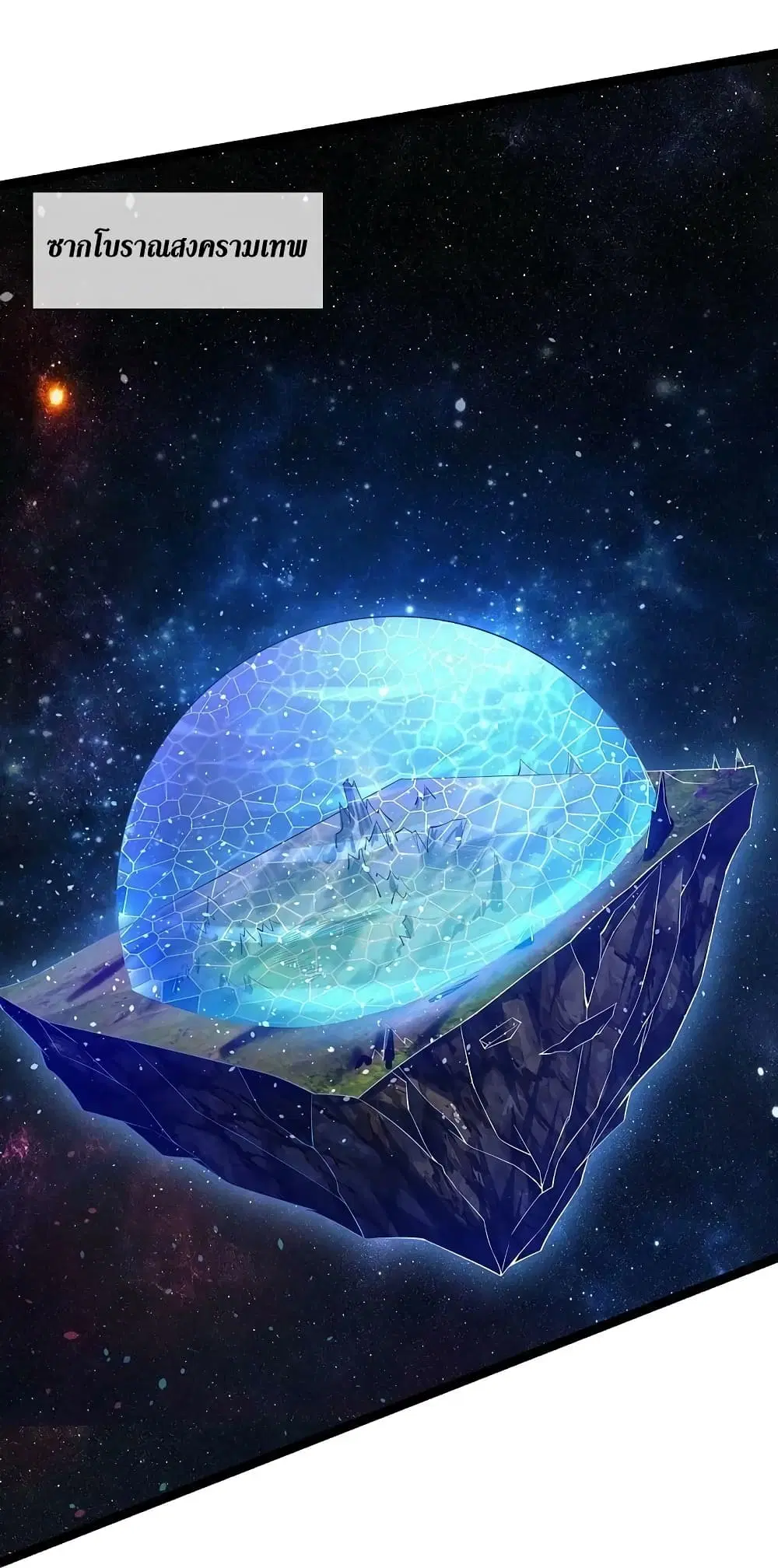 Sky Sword God ตอนที่ 616.1 — หน้า 15 จาก 25