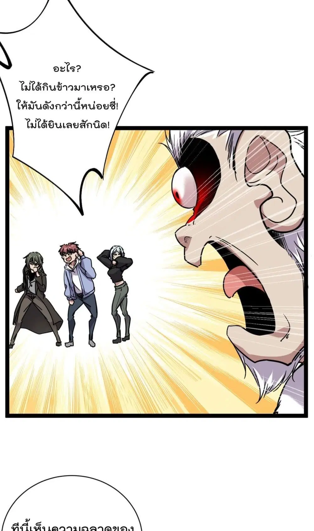 Shadow Hack ตอนที่ 221 — หน้า 29 จาก 32