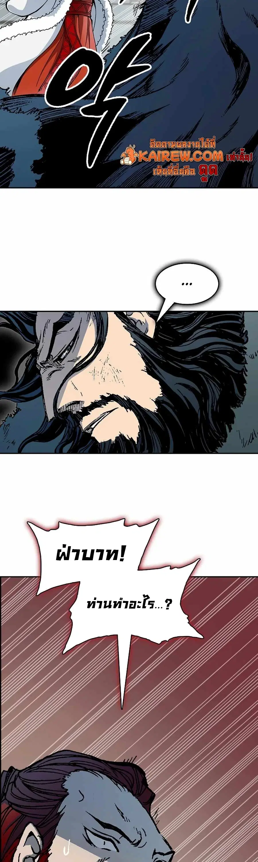 Memoir of the God of War ตอนที่ 211 — หน้า 10 จาก 60