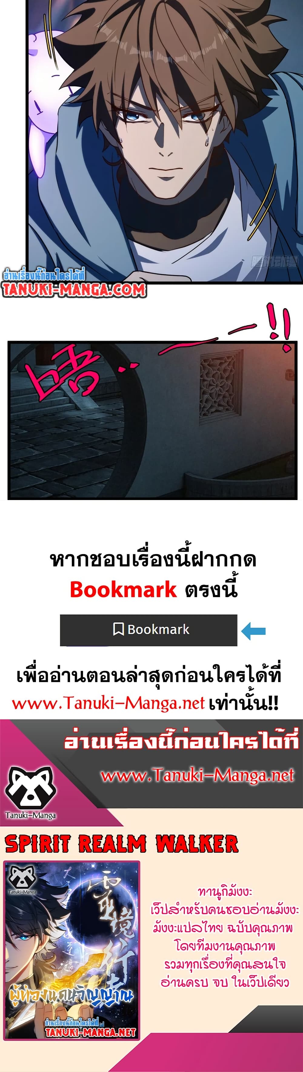Spirit Realm Wanderer ผู้ท่องแดนวิญญาณ ตอนที่ 59 — หน้า 20 จาก 20