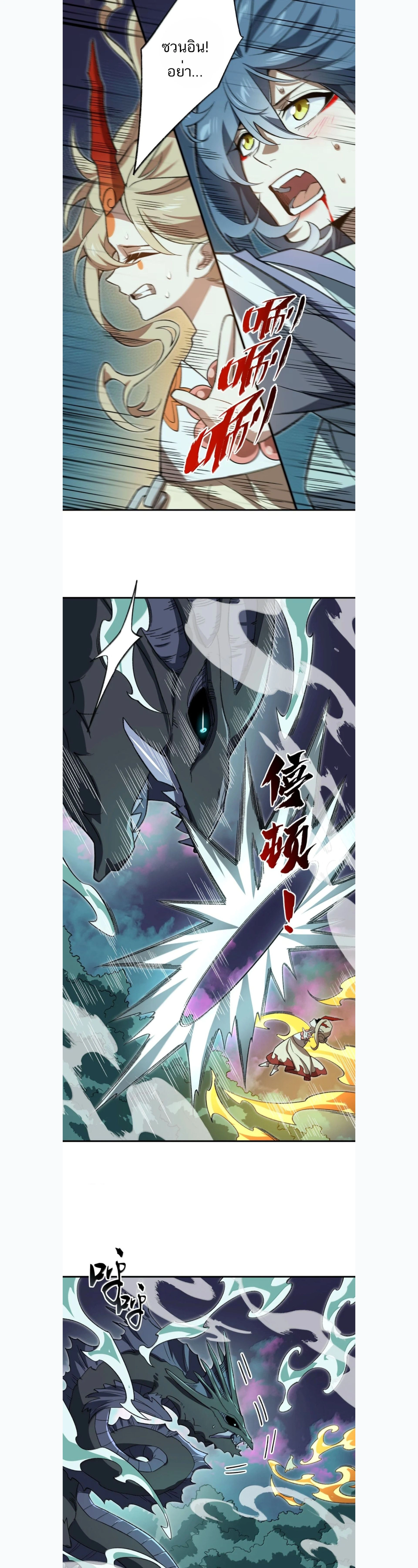 I Work Nine to Five in the Immortal Cultivation World – ข้าอยู่ 9 โมงเช้าถึง 5 โมงเย็น ในโลกของผู้ฝึกเซียน ตอนที่ 126 — หน้า 8 จาก 20