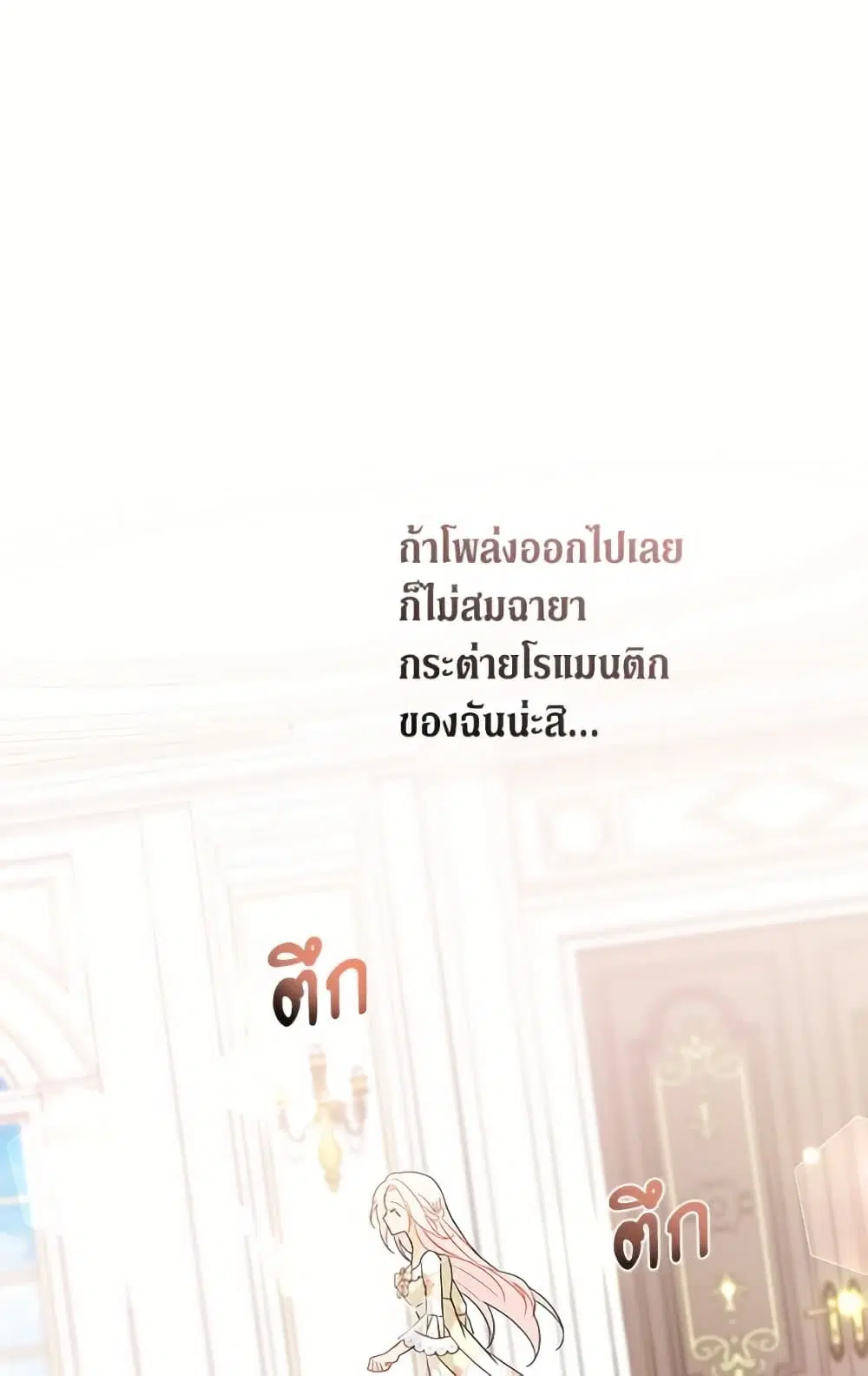 The Symbiotic Relationship Between a Panther and a Rabbit ตอนที่ 172 — หน้า 12 จาก 75