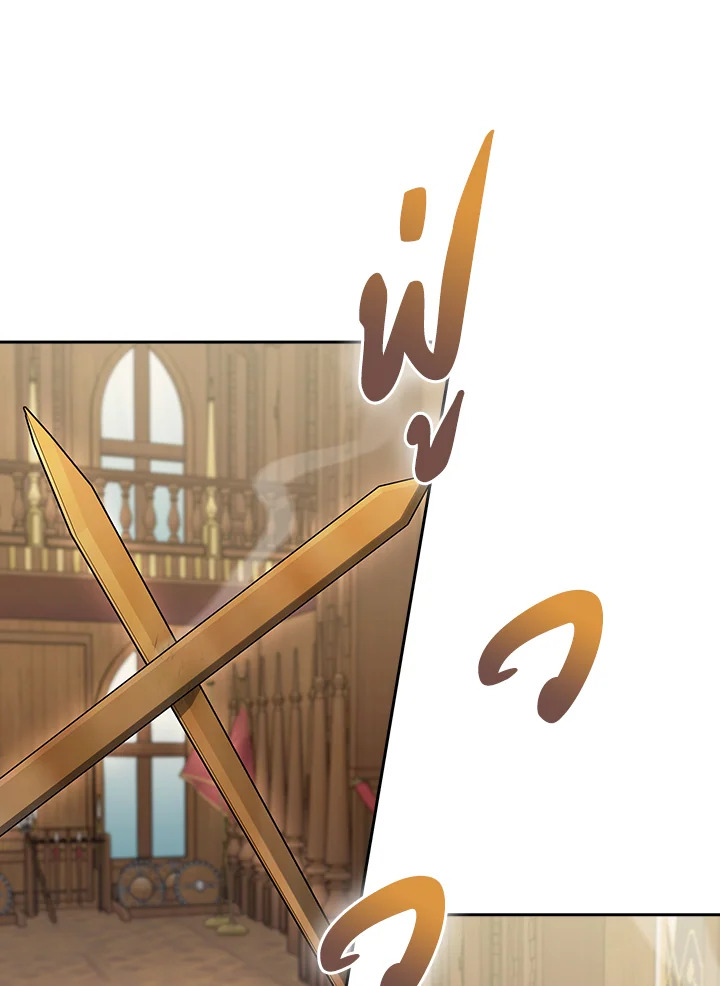 Fallen House Ardan ตอนที่ 88 — หน้า 89 จาก 120