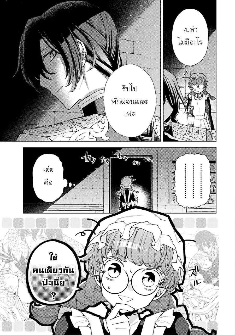 Hanayome no Yangotonaki Jijou ตอนที่ 4 — หน้า 19 จาก 24