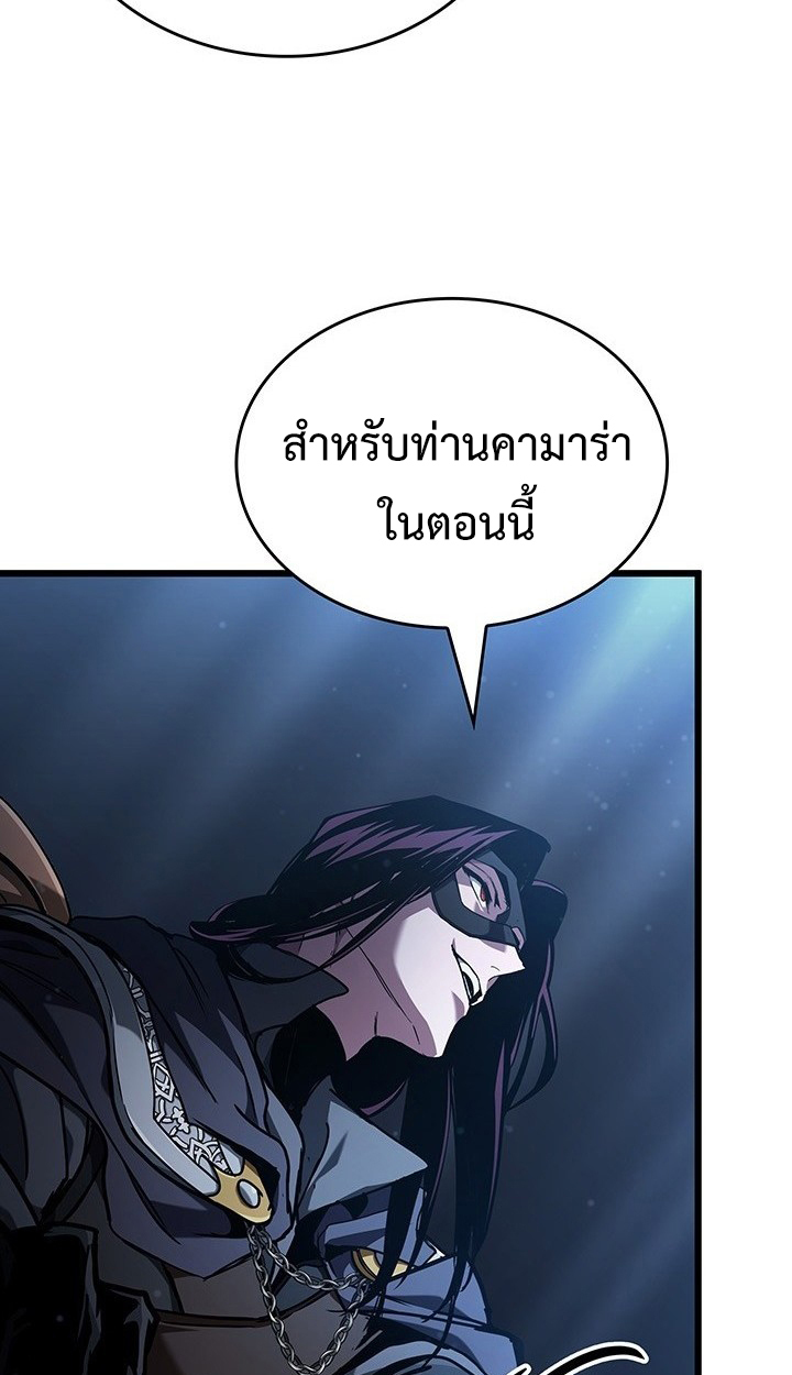 Crimson Reset ชีวิตครั้งที่สองของราชันรัตติกาล หลังจากหลบหนีมาครึ่งปี แวมไพร์ยูจีนก็ถูกสังหารในที่สุด ตอนที่ 7 — หน้า 69 จาก 73