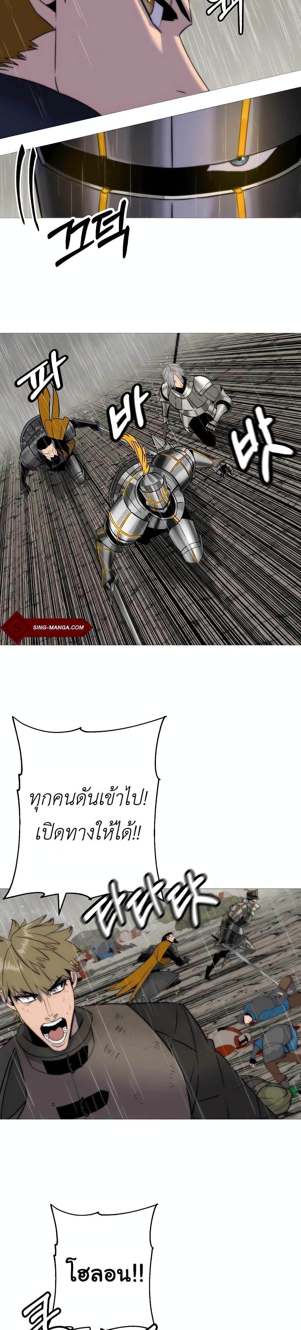 The Story of a Low-Rank จากเบี้ยสู่ราชัน ตอนที่ 110 — หน้า 14 จาก 30