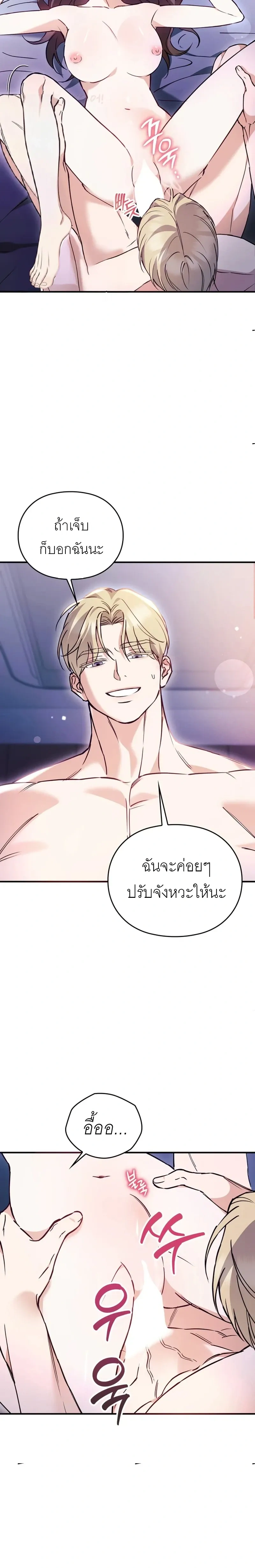 Can I Burn the Club Bus Down? – ขอเผารถบัสสโมสรทิ้งได้ไหมคะ ตอนที่ 2 — หน้า 15 จาก 23