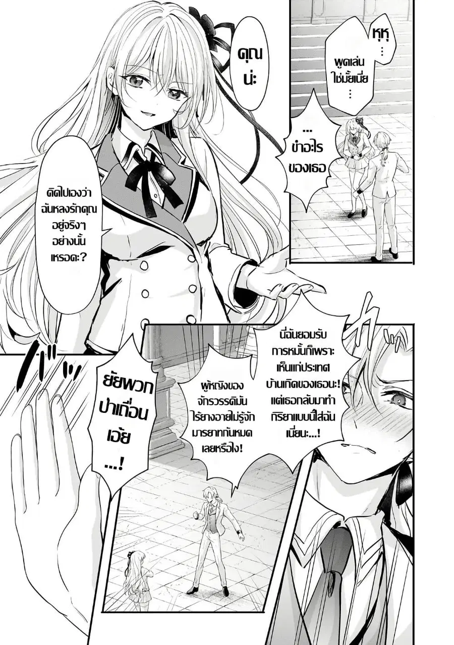 Hangyakusha to Shite Oukoku de Shokei Sareta Kakure Saikyu Kishi ตอนที่ 3.2 — หน้า 2 จาก 14