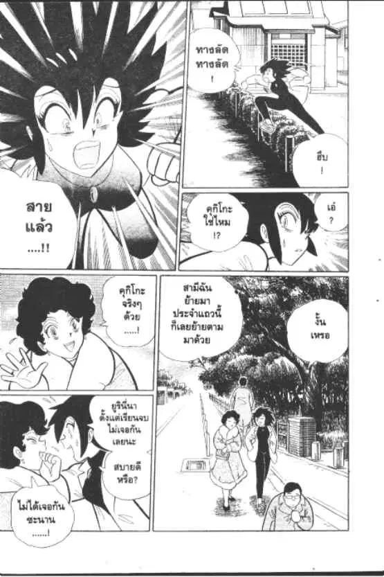 Gakkou Kaidan ตอนที่ 244 — หน้า 2 จาก 10