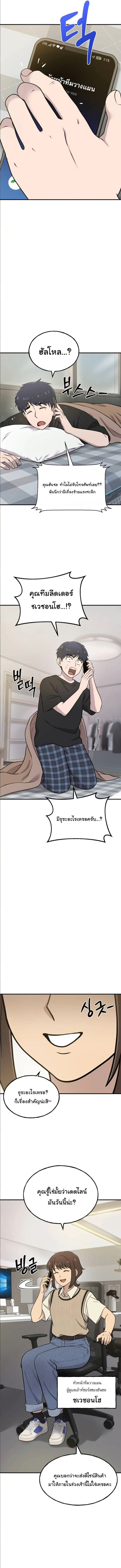 Hello, Griffin the Fluffy Tit! เฮลโหลกริฟฟิน! ตอนที่ 5 — หน้า 7 จาก 14
