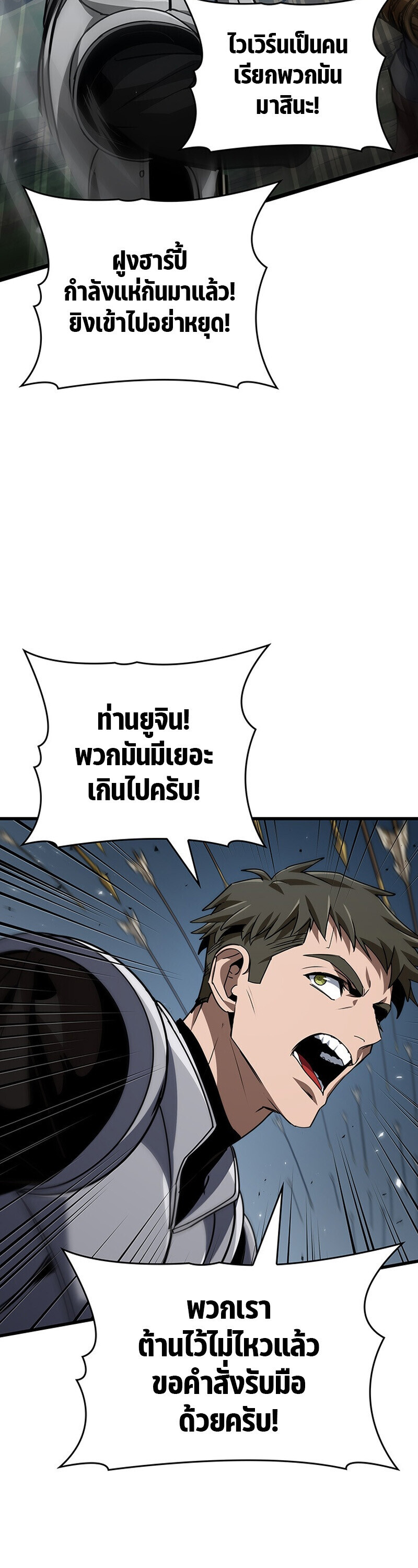 Crimson Reset ชีวิตครั้งที่สองของราชันรัตติกาล หลังจากหลบหนีมาครึ่งปี แวมไพร์ยูจีนก็ถูกสังหารในที่สุด ตอนที่ 30 — หน้า 14 จาก 54