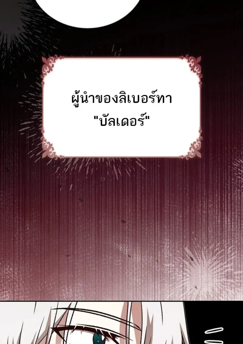 Concept Grasping Magic Genius ตอนที่ 43 — หน้า 123 จาก 141
