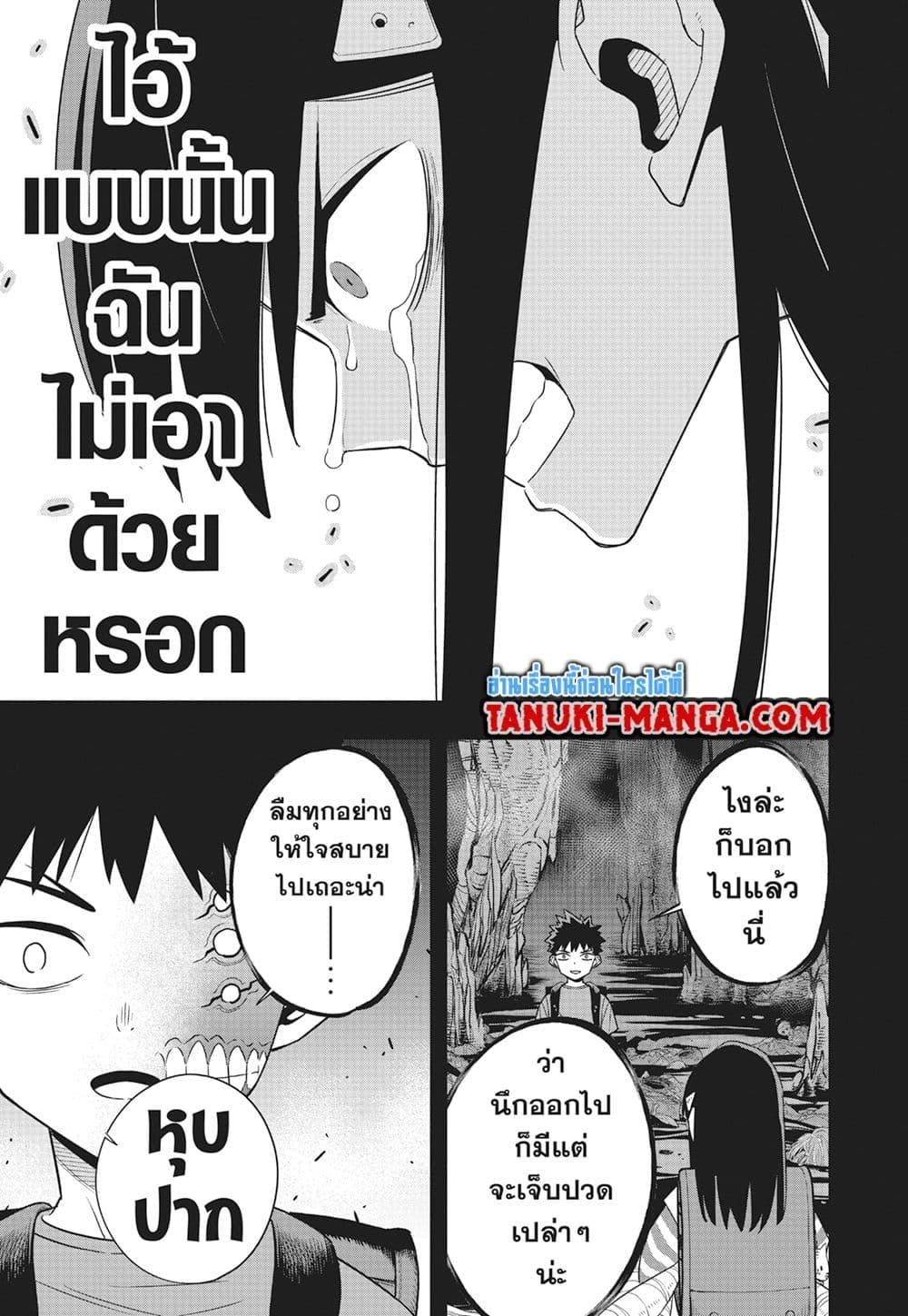 Kaiju no.8 ไคจูหมายเลข 8 ตอนที่ 103 — หน้า 20 จาก 26