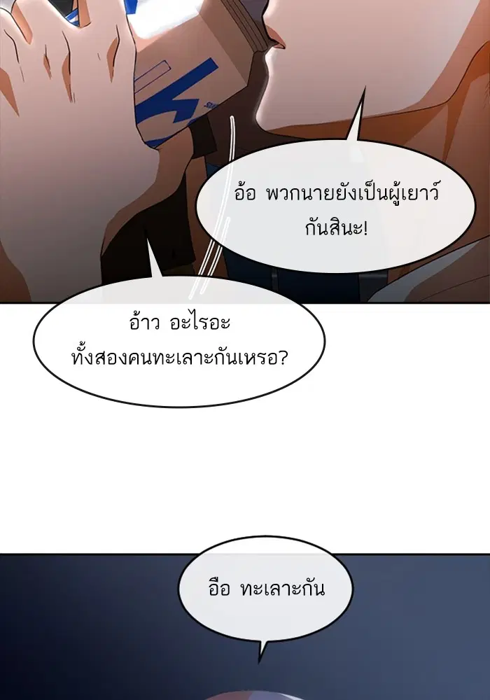 Random Chat ตอนที่ 302 — หน้า 11 จาก 116