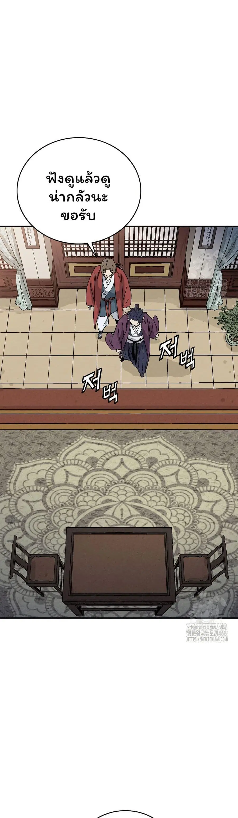I Reincarnated as a Legendary Surgeon ตอนที่ 150 — หน้า 28 จาก 40