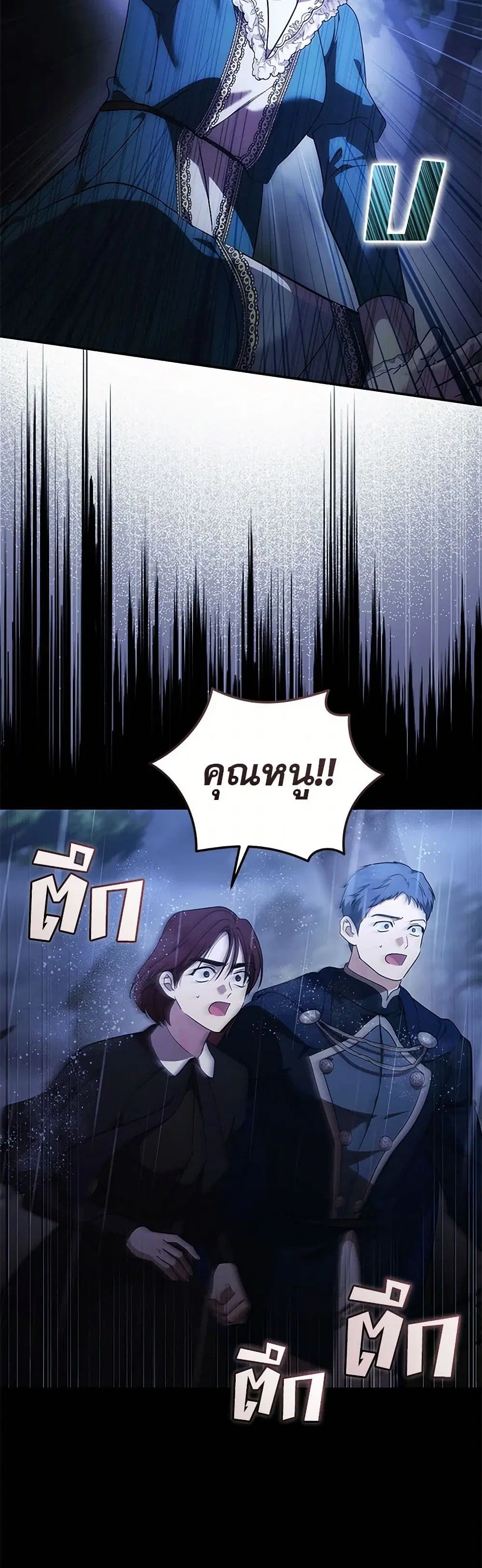 The Villainess Lives Again ตอนที่ 217 — หน้า 31 จาก 40