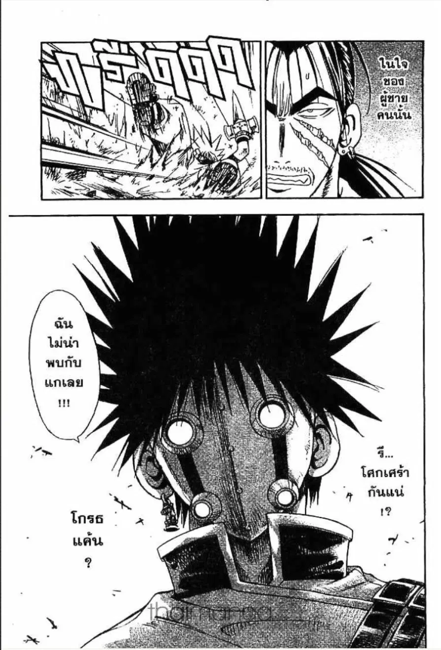 MÄR ตอนที่ 122 — หน้า 15 จาก 15