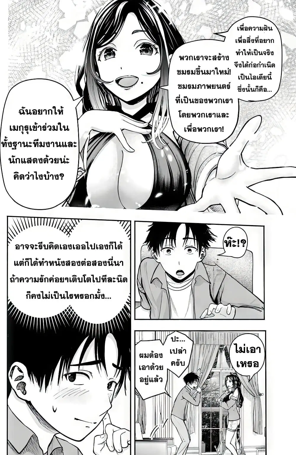 Sotsugyou Arubamu no Kanojotachi ตอนที่ 1 — หน้า 60 จาก 66