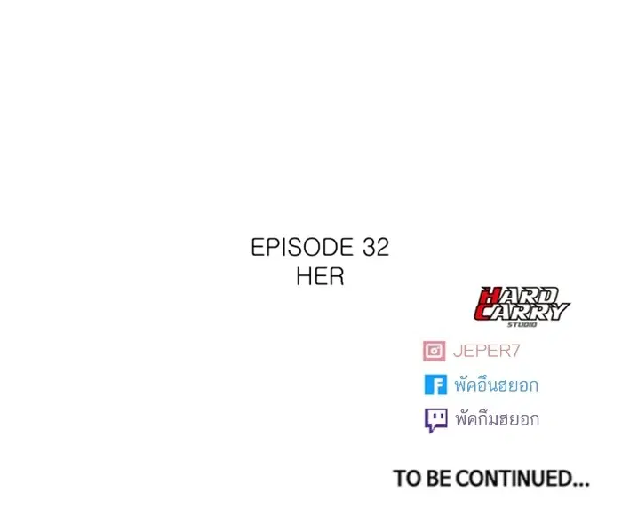 Random Chat ตอนที่ 288 — หน้า 99 จาก 99