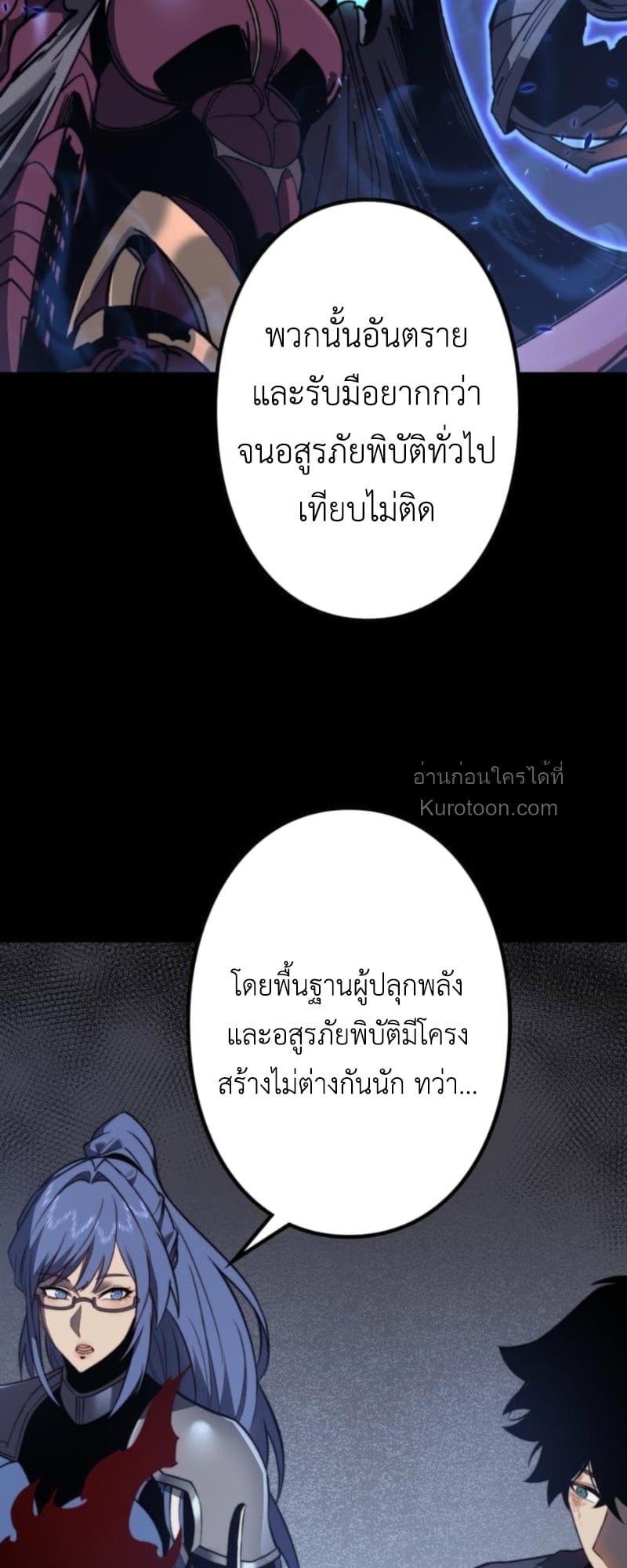 Absolute Domination at Level 0 Using My Analysis Skill เลเวล 0 ที่แกร่งที่สุด – ไร้พ่ายด้วยสกิลการวิเคราะห์ ตอนที่ 3 — หน้า 121 จาก 132