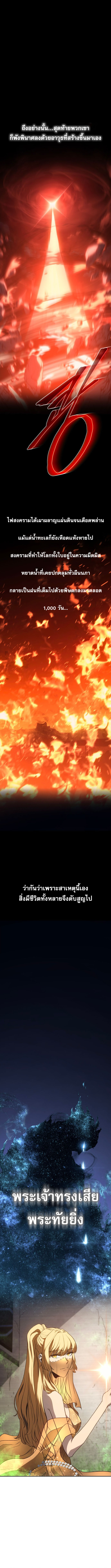 The Reason Why I Quit Demon King ตอนที่ 46 — หน้า 2 จาก 16