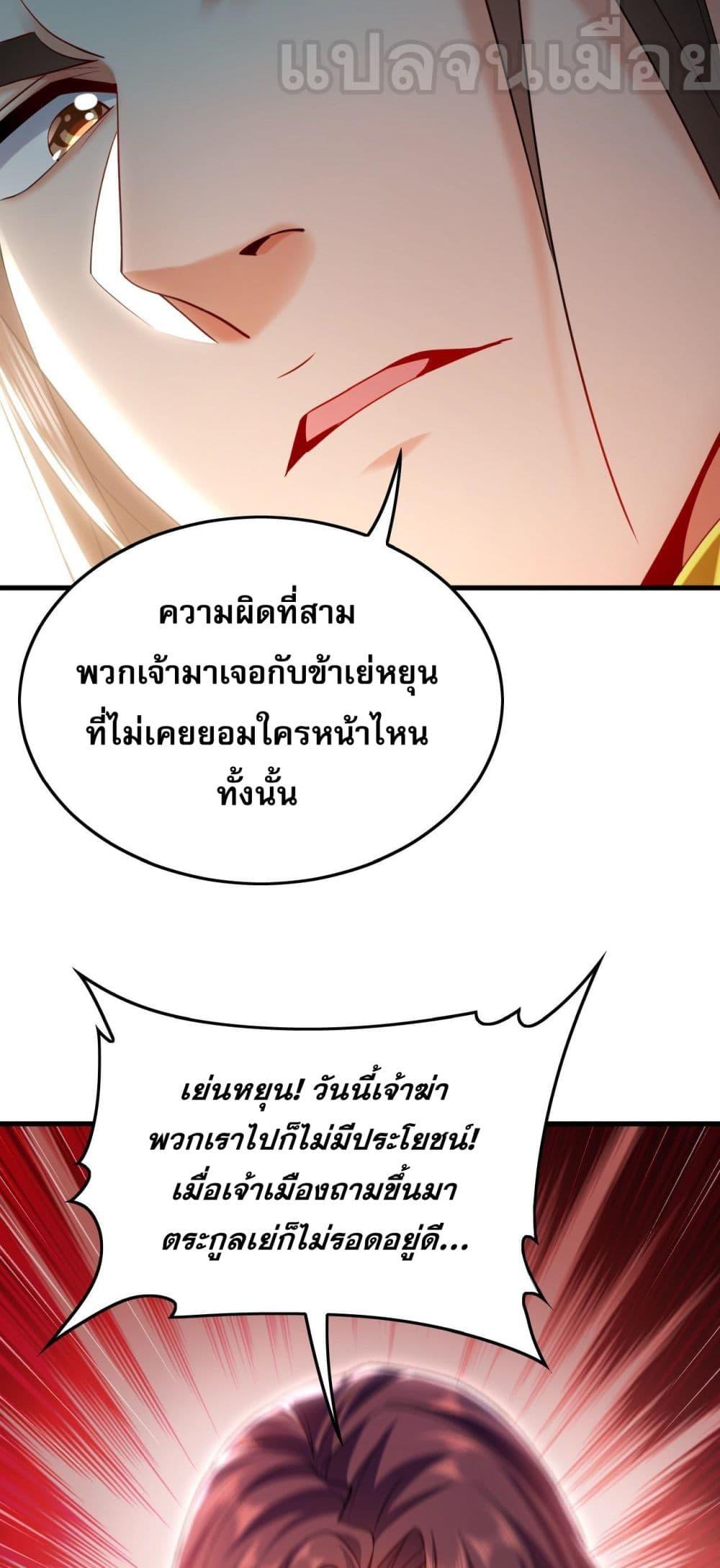 Million Times Attack Speed บ่มเพาะด้วยความเร็วหนึ่งล้านเท่า ตอนที่ 16 — หน้า 9 จาก 45