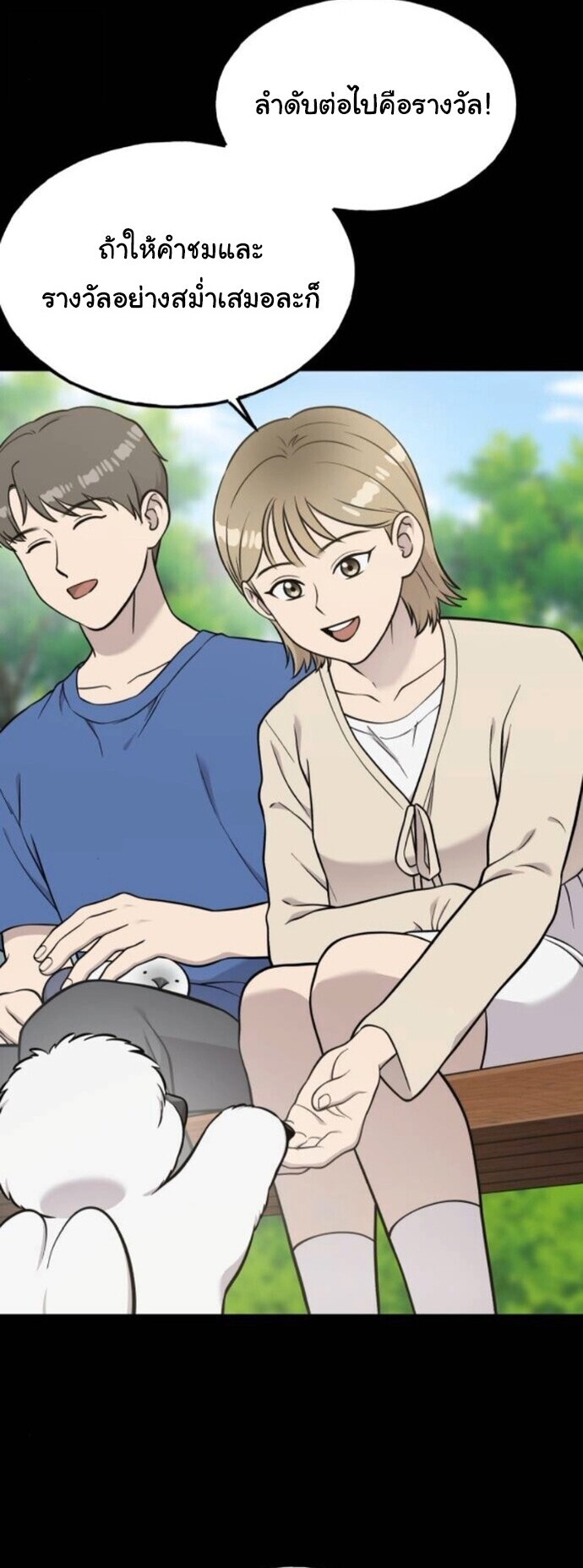 Hello, Griffin the Fluffy Tit! เฮลโหลกริฟฟิน! ตอนที่ 34 — หน้า 15 จาก 44