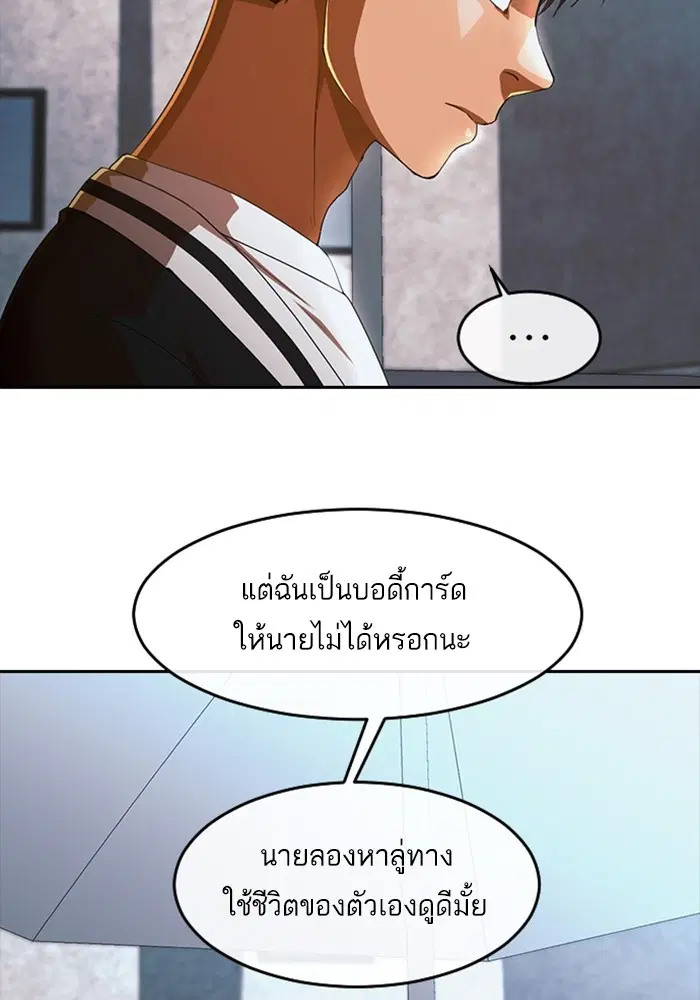 Random Chat ตอนที่ 305 — หน้า 66 จาก 109