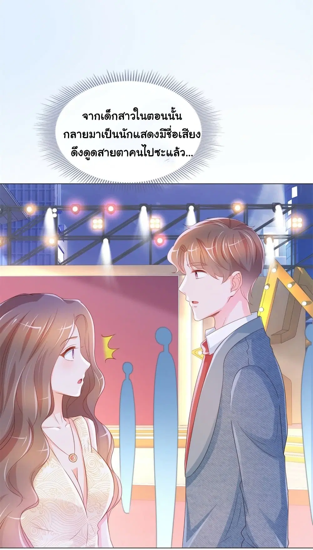 The Lovely Wife And Strange Marriage ตอนที่ 351 — หน้า 13 จาก 34