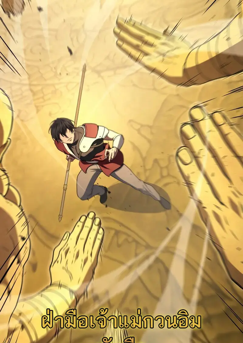 The Martial God Who Regressed Back to Level 2 ตอนที่ 108 — หน้า 112 จาก 134