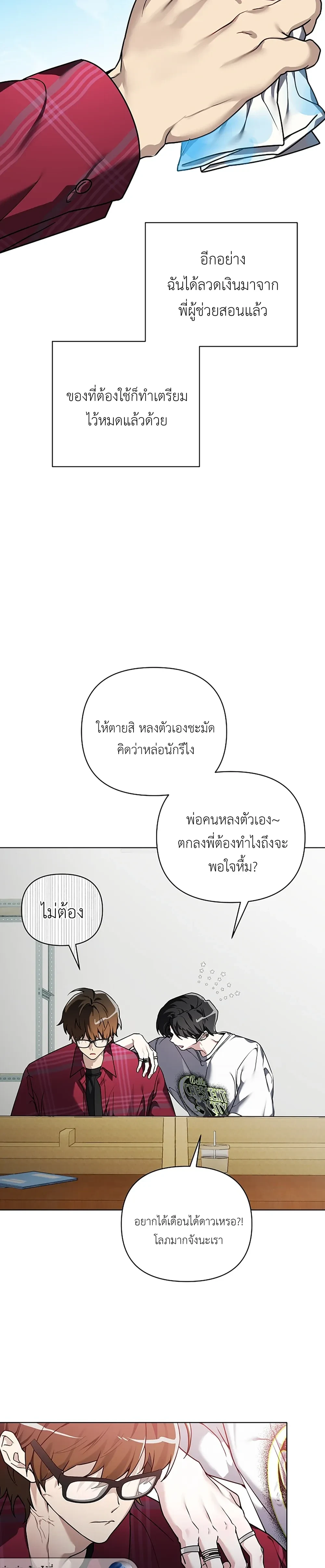 The Accumulated Snow is Extremely Heavy – หิมะหนัก รักทับถมใจ ตอนที่ 3 — หน้า 12 จาก 30