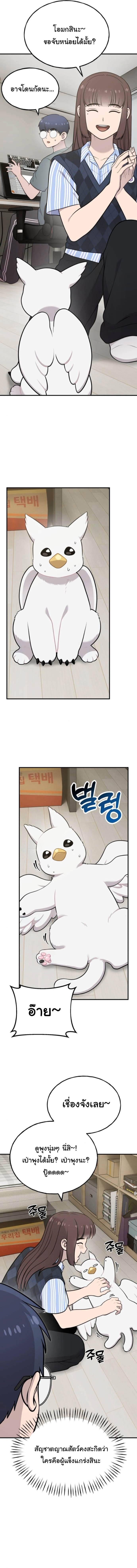 Hello, Griffin the Fluffy Tit! เฮลโหลกริฟฟิน! ตอนที่ 31 — หน้า 9 จาก 17