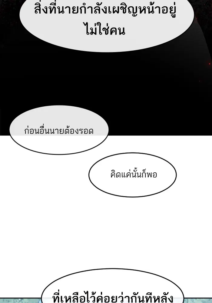 Random Chat ตอนที่ 306 — หน้า 55 จาก 111