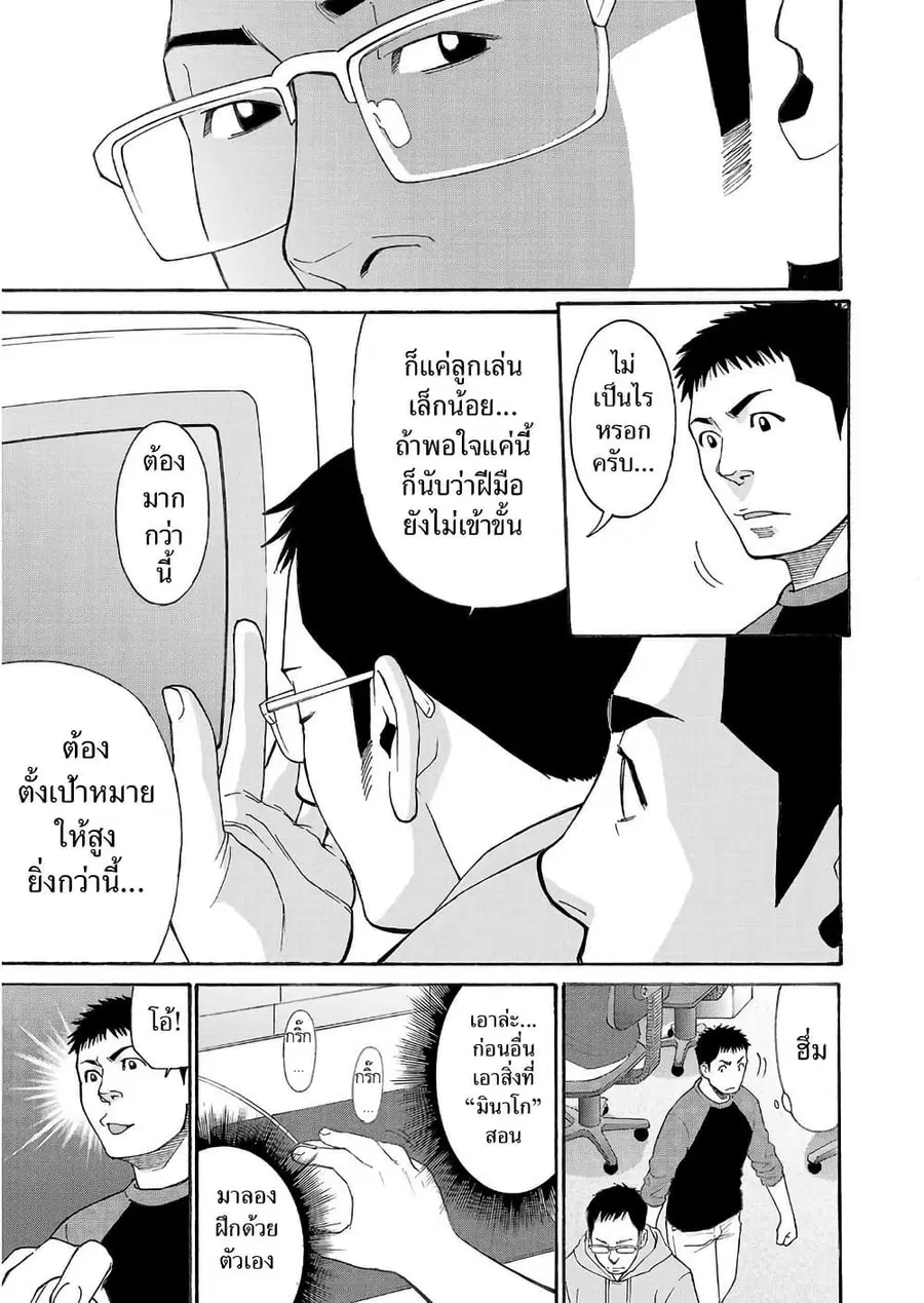 Shinsetsu Game Creator-den ตอนที่ 1 — หน้า 20 จาก 52