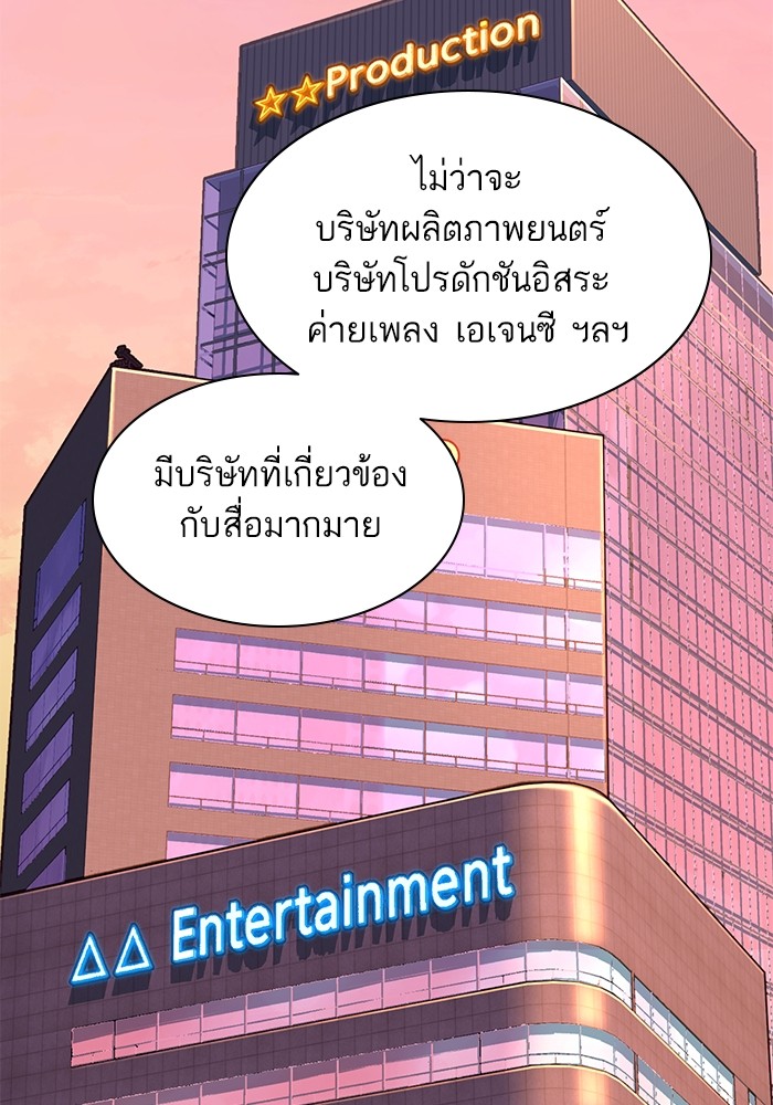 The Chaebeol’s Youngest Son (Reborn Rich) ตอนที่ 86 — หน้า 2 จาก 121