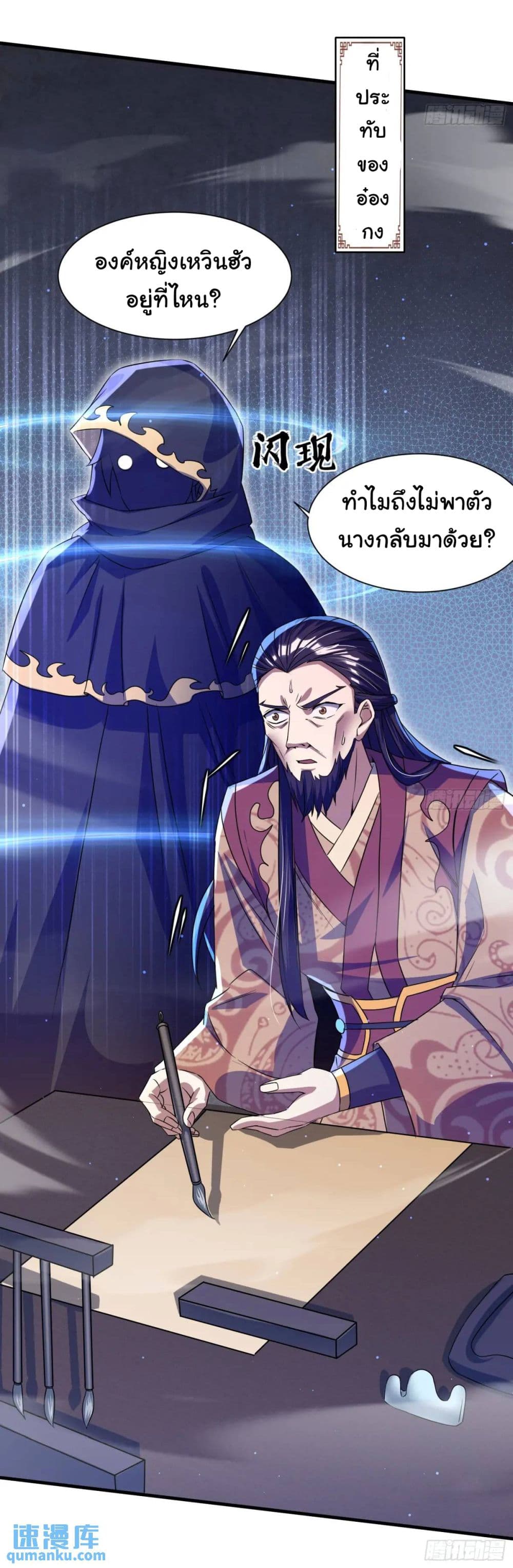 When The System Opens After The Age Of 100 ตอนที่ 26 — หน้า 18 จาก 47