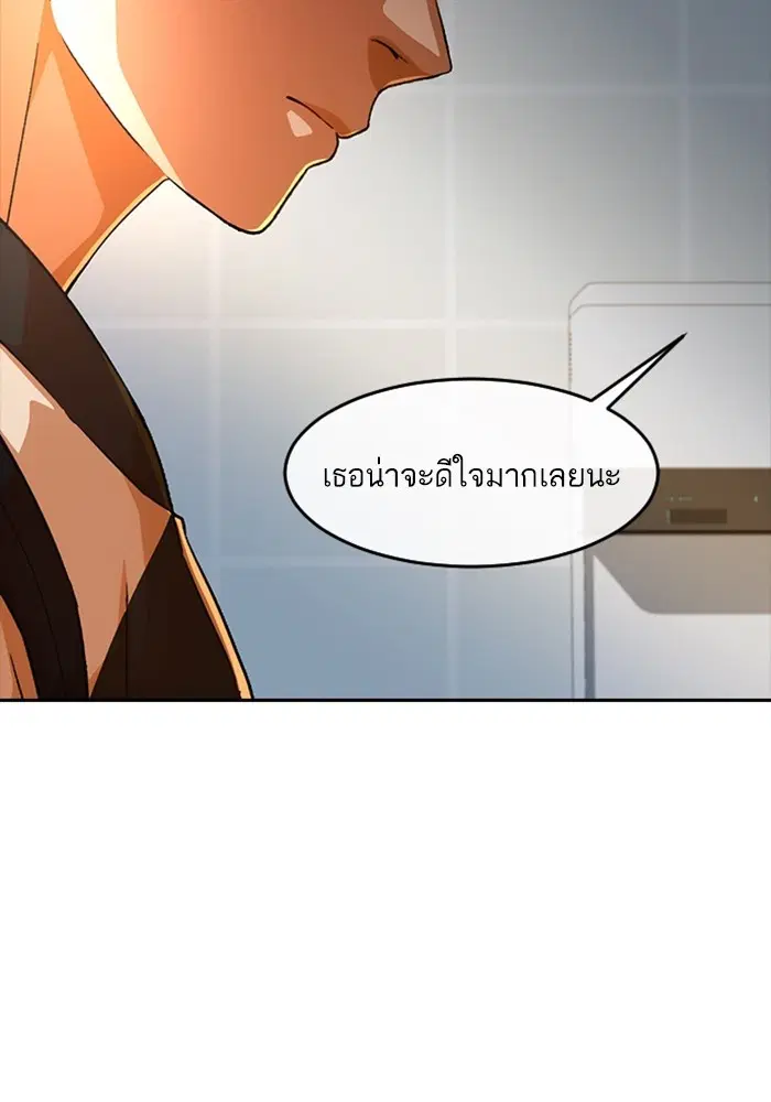 Random Chat ตอนที่ 296 — หน้า 61 จาก 113