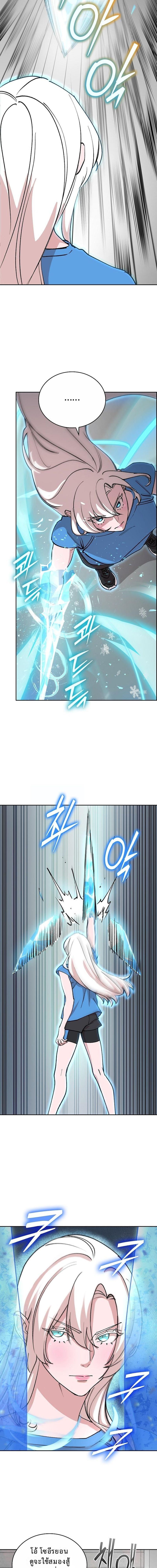 The Devil and the Ice Witch ปีศาจและน้ำแข็ง ตอนที่ 24 — หน้า 16 จาก 20