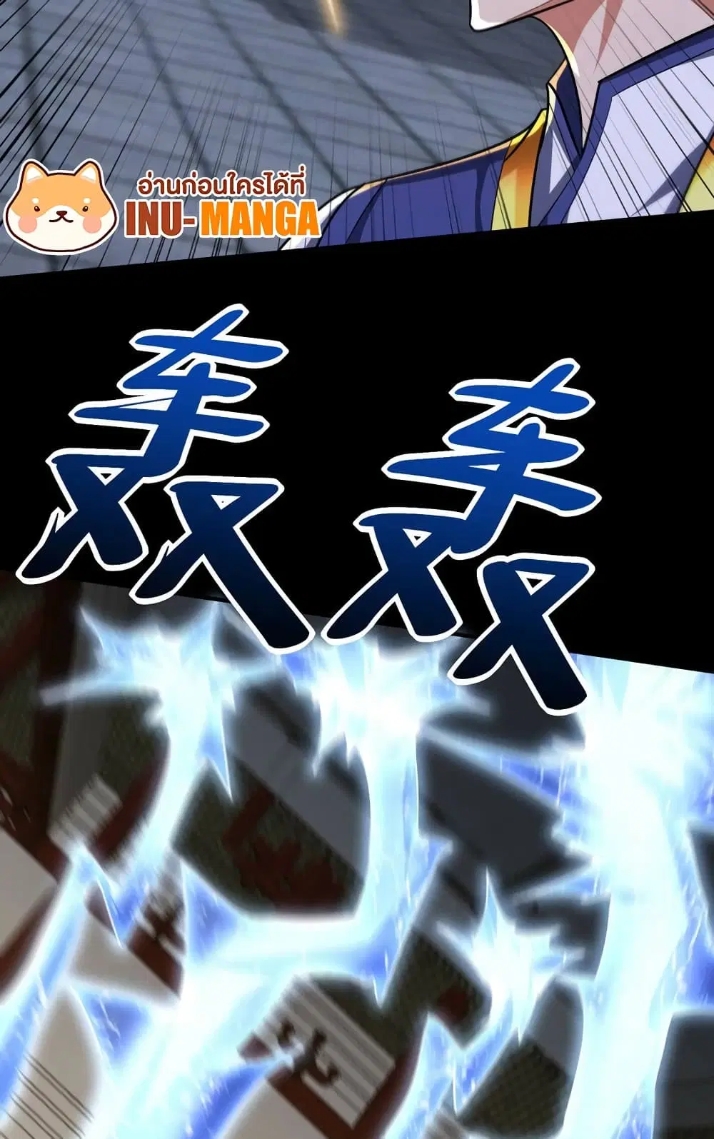 Rise of The Demon King ตอนที่ 313 — หน้า 28 จาก 43