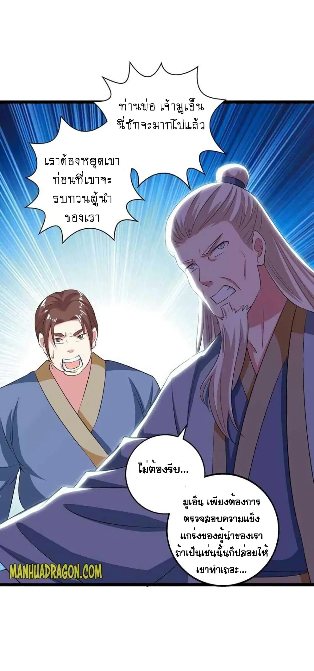 One Step Toward Freedom ตอนที่ 273 — หน้า 20 จาก 28