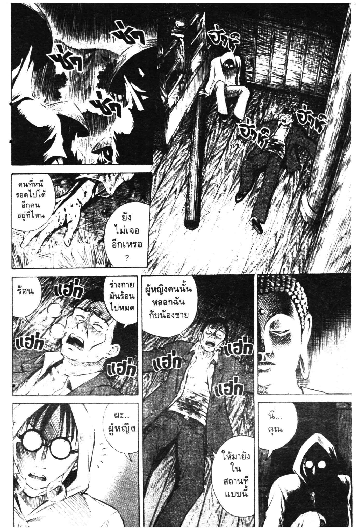 Higanjima ตอนที่ 1 — หน้า 11 จาก 46