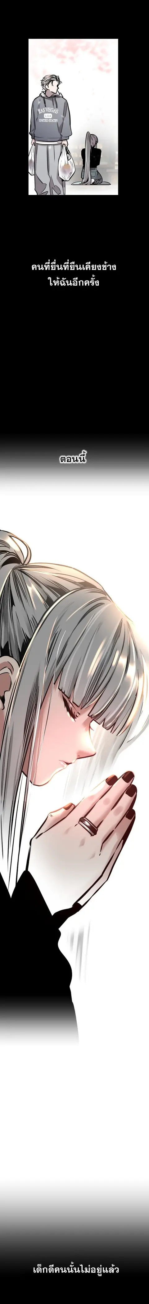 The Nine Cloud Dream: Zero ตอนที่ 3 — หน้า 13 จาก 28
