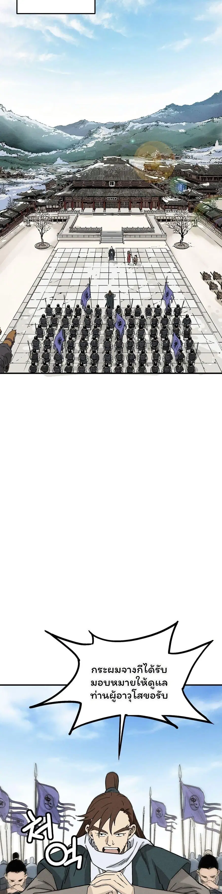 I Reincarnated as a Legendary Surgeon ตอนที่ 158 — หน้า 32 จาก 40